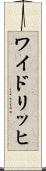 ワイドリッヒ Scroll