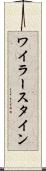 ワイラースタイン Scroll