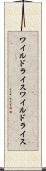 ワイルドライス Scroll