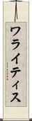 ワライティス Scroll