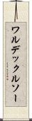 ワルデックルソー Scroll