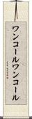 ワンコール Scroll