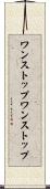 ワンストップ Scroll