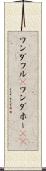 ワンダフル(P) Scroll