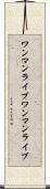 ワンマンライブ Scroll