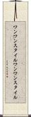 ワンワンスタイル Scroll