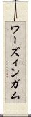 ワーズィンガム Scroll