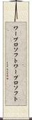ワープロソフト Scroll