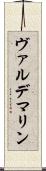 ヴァルデマリン Scroll