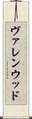 Valenwood Scroll