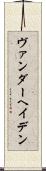 Vanderheyden Scroll