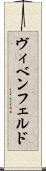 Vibenfeld Scroll