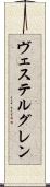 ヴェステルグレン Scroll