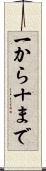 一から十まで Scroll