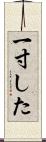 一寸した Scroll