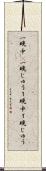 一晩中(P) Scroll