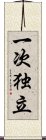 一次独立 Scroll