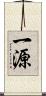 一源 Scroll