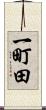 一町田 Scroll