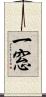 一窓 Scroll