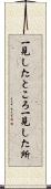一見したところ Scroll