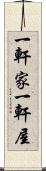 一軒家 Scroll