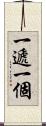 一遞一個 Scroll