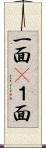 一面(P);１面 Scroll