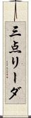 三点リーダ Scroll