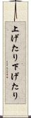上げたり下げたり Scroll