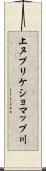 上ヌプリケショマップ川 Scroll