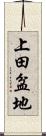 上田盆地 Scroll
