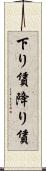 下り賃 Scroll