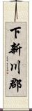 下新川郡 Scroll