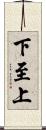 下至上 Scroll