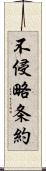 不侵略条約 Scroll