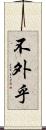 不外乎 Scroll