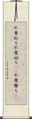 不意打ち Scroll