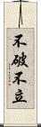 不破不立 Scroll