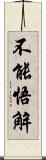 不能悟解 Scroll