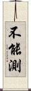 不能測 Scroll