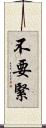 不要緊 Scroll