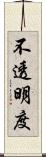 不透明度 Scroll