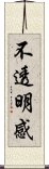 不透明感 Scroll