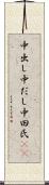 中出し Scroll