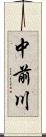 中前川 Scroll