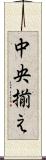 中央揃え Scroll