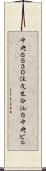 中央ＳＳ３０住友生命仙台中央ビル Scroll