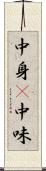 中身(P) Scroll