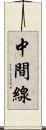 中間線 Scroll